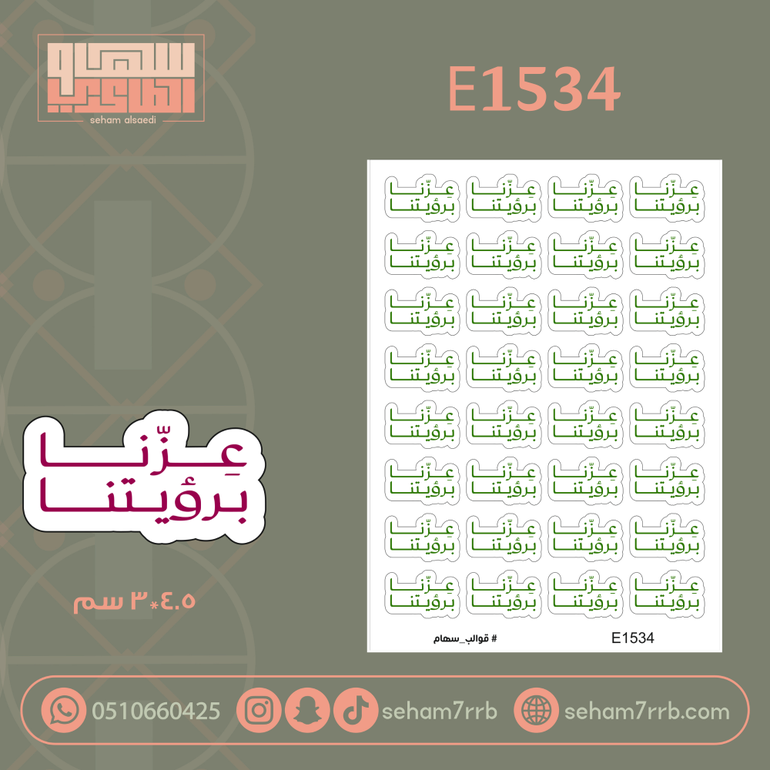 E1534