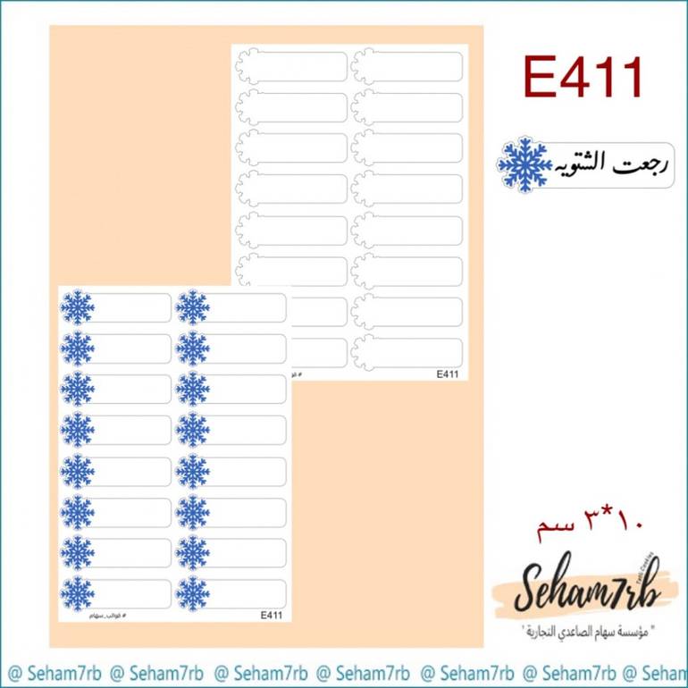 E411