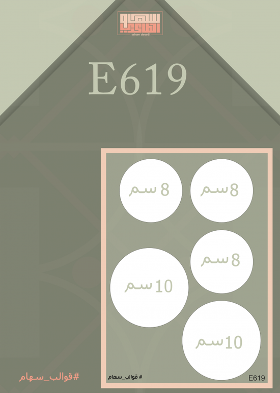 E618