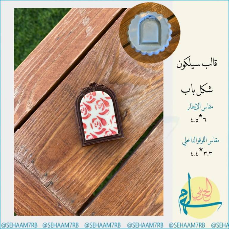سيلكون E085