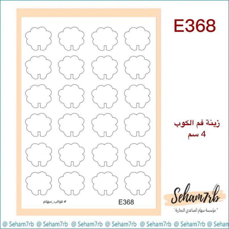 E368
