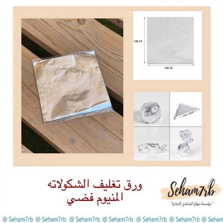 ورق تغليف فضي 100 حبه بالكيس