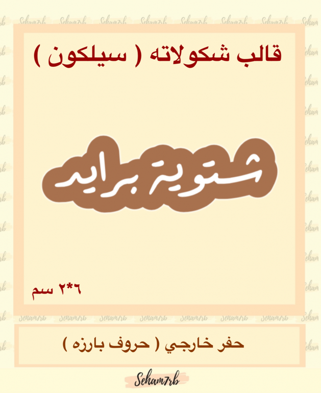 شتوية برايد سيلكون