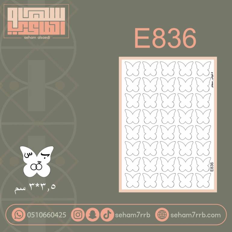 E836