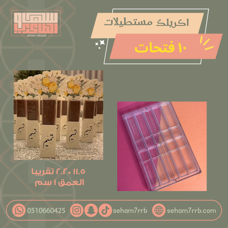 اكريلك شفاف مستطيلات ثري دي