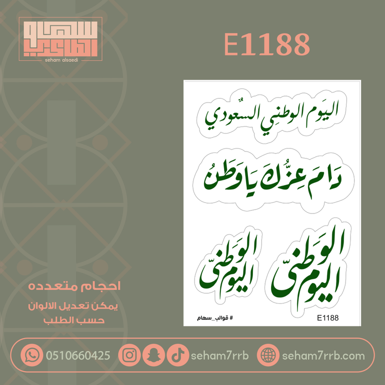 E1188