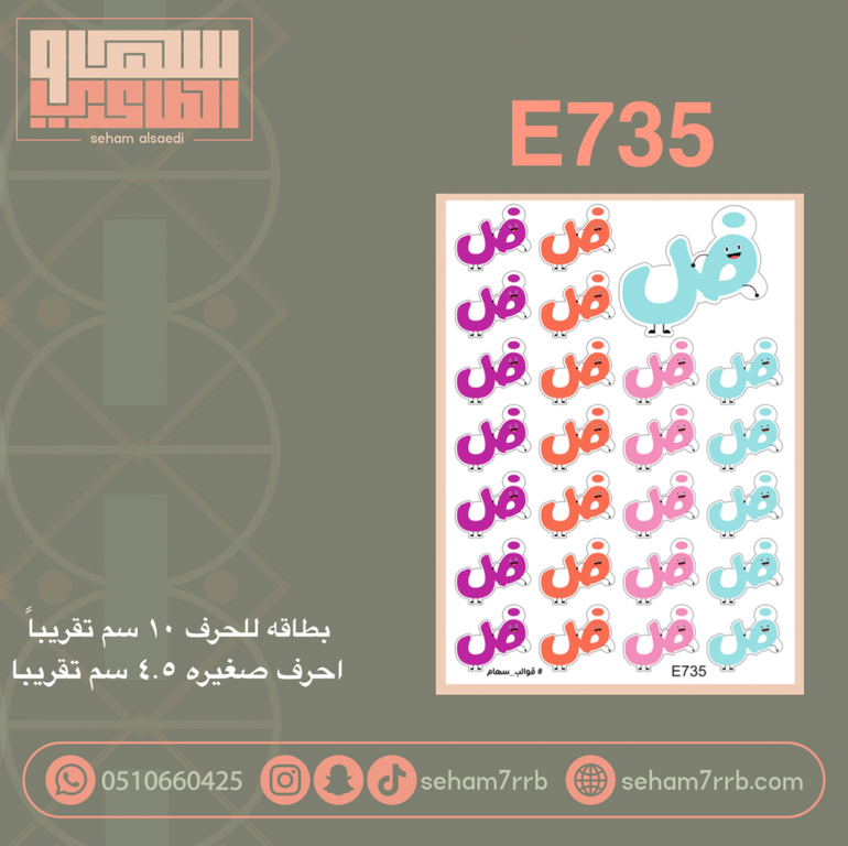 E736