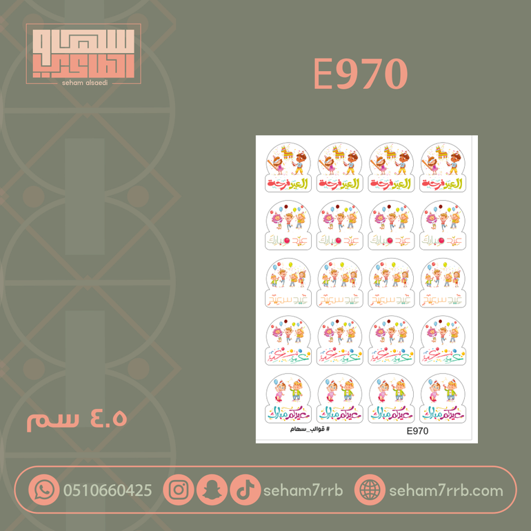 E970