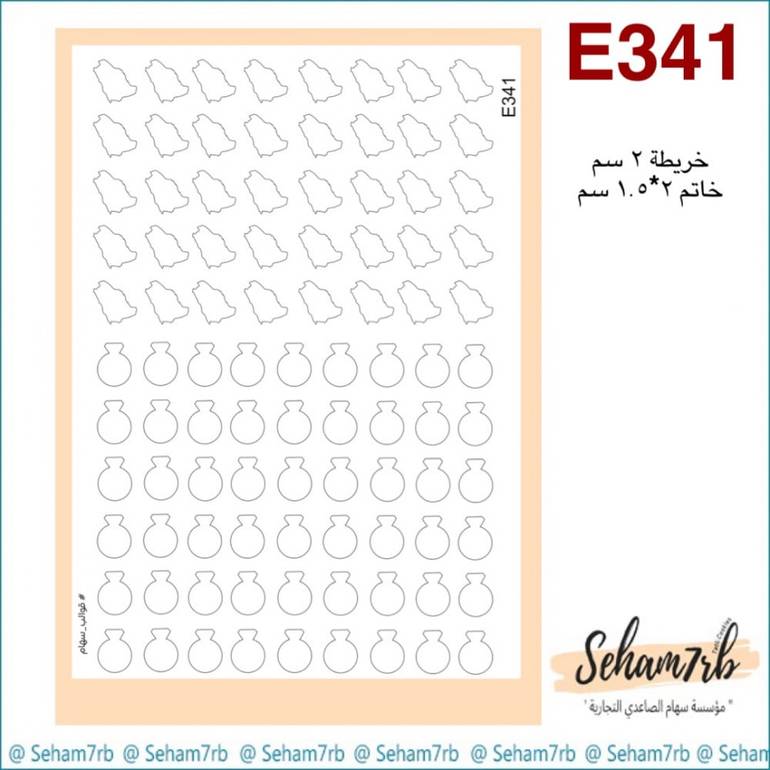 E341