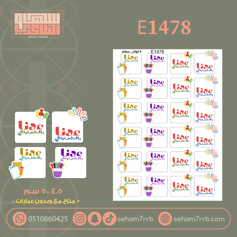 E1479