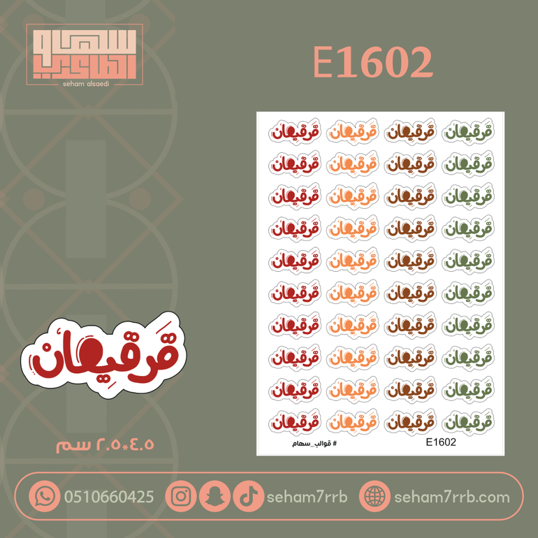 E1602