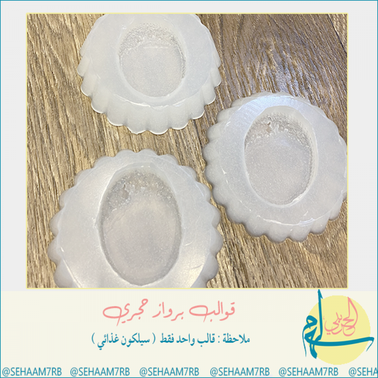 برواز حجري E055