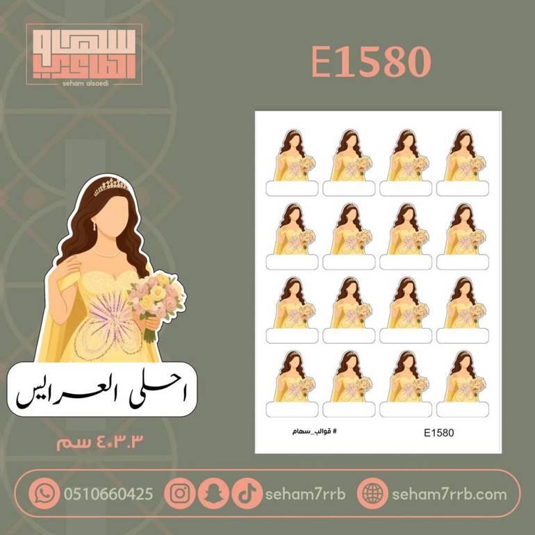 E1580