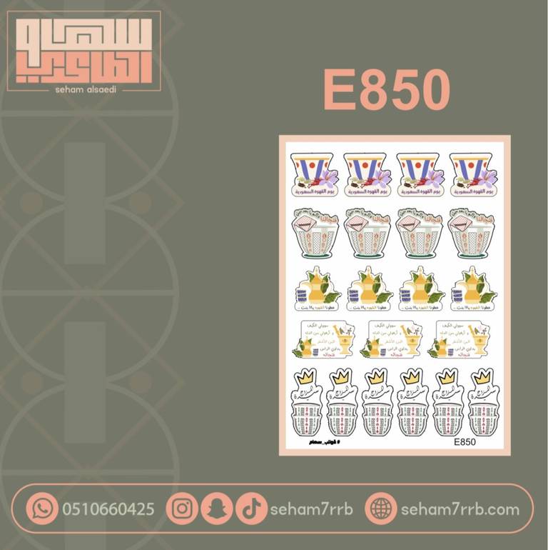 E850