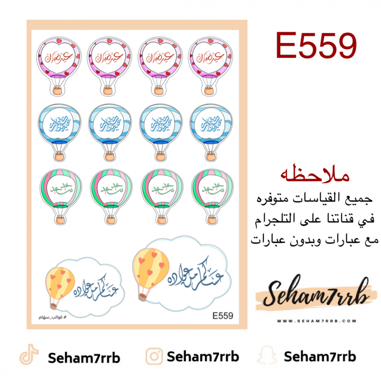 E559