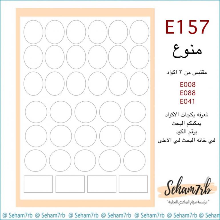 E157