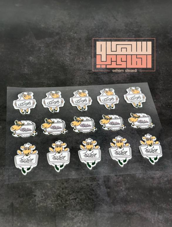 ترانسفير مجسم خرفان 15 فتحه