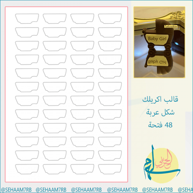 قالب اكريلك عربة E070