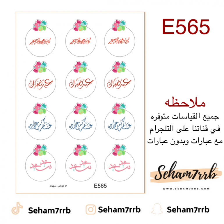 E565