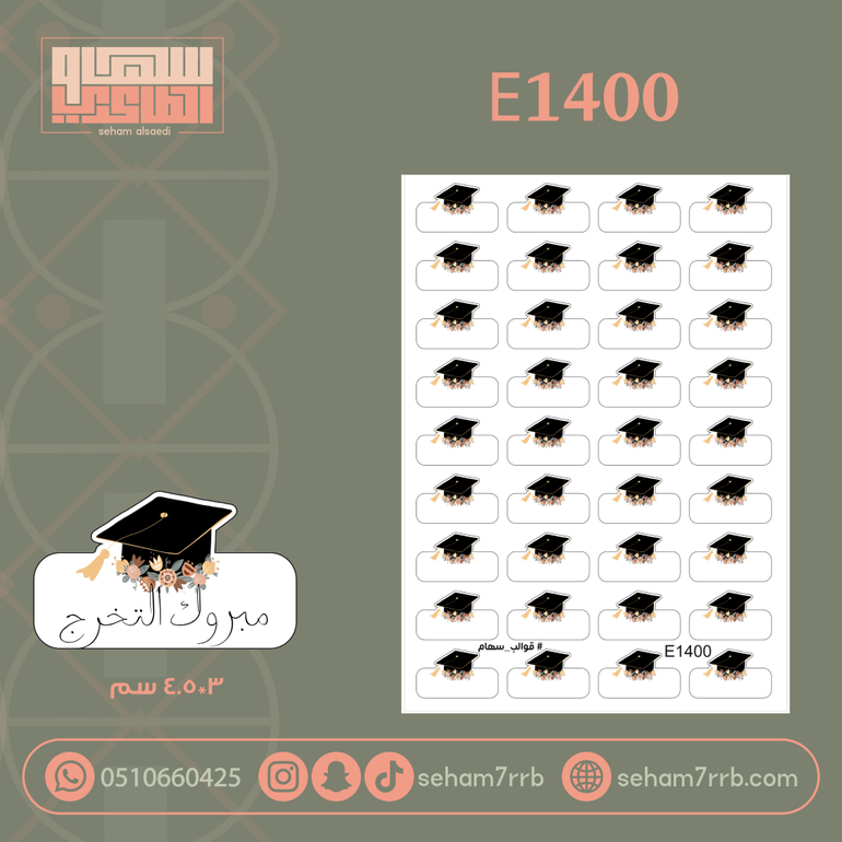 E1400