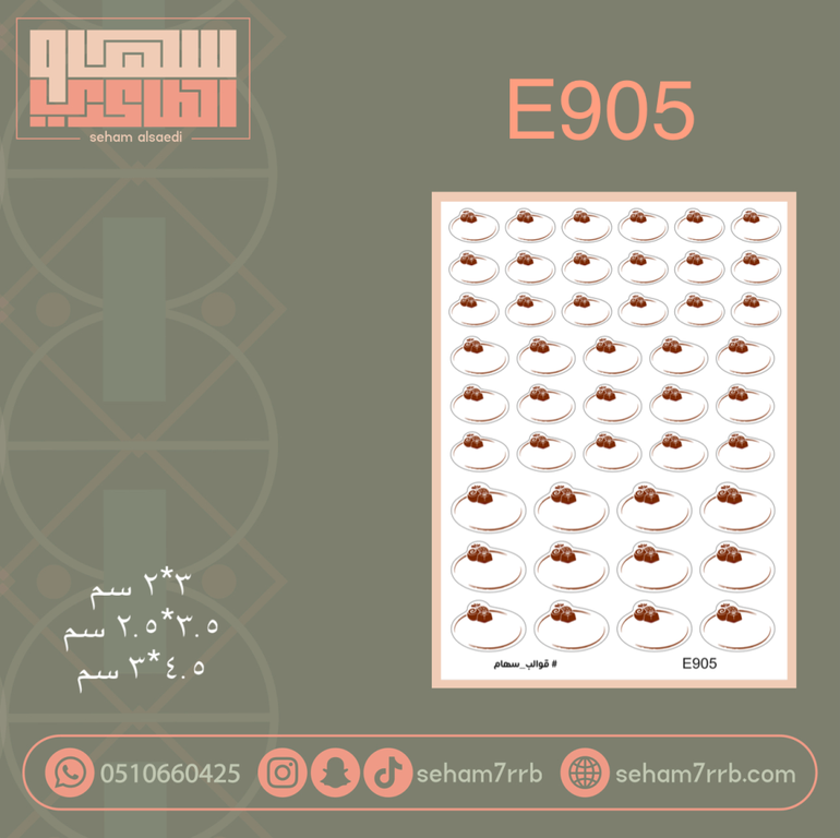 E905