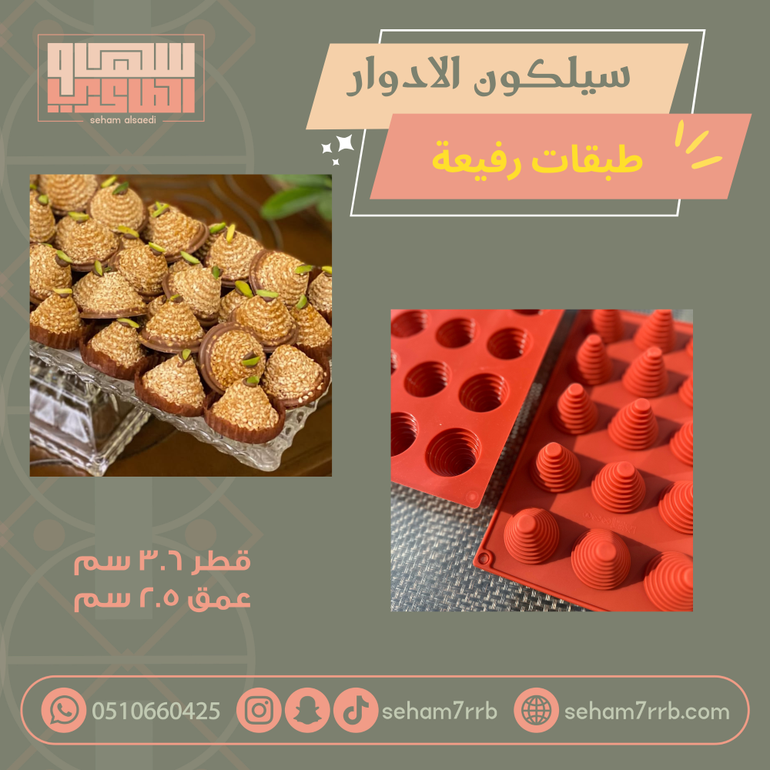سيلكون الأدوار طبقات رفيعة