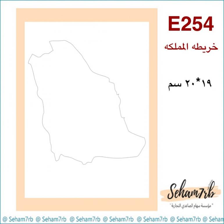 E254