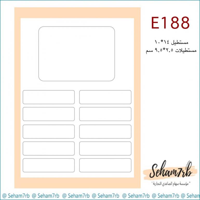 E188