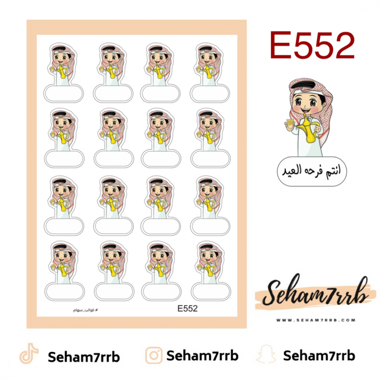 E552