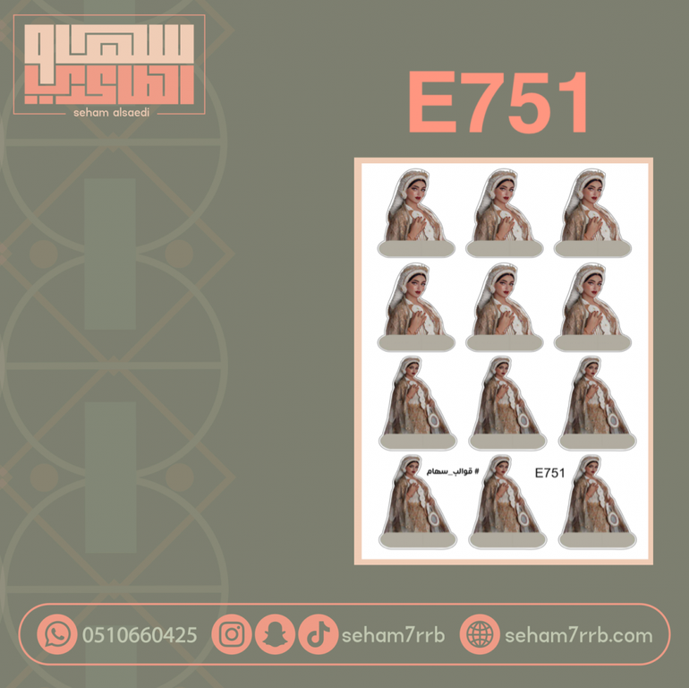 E751