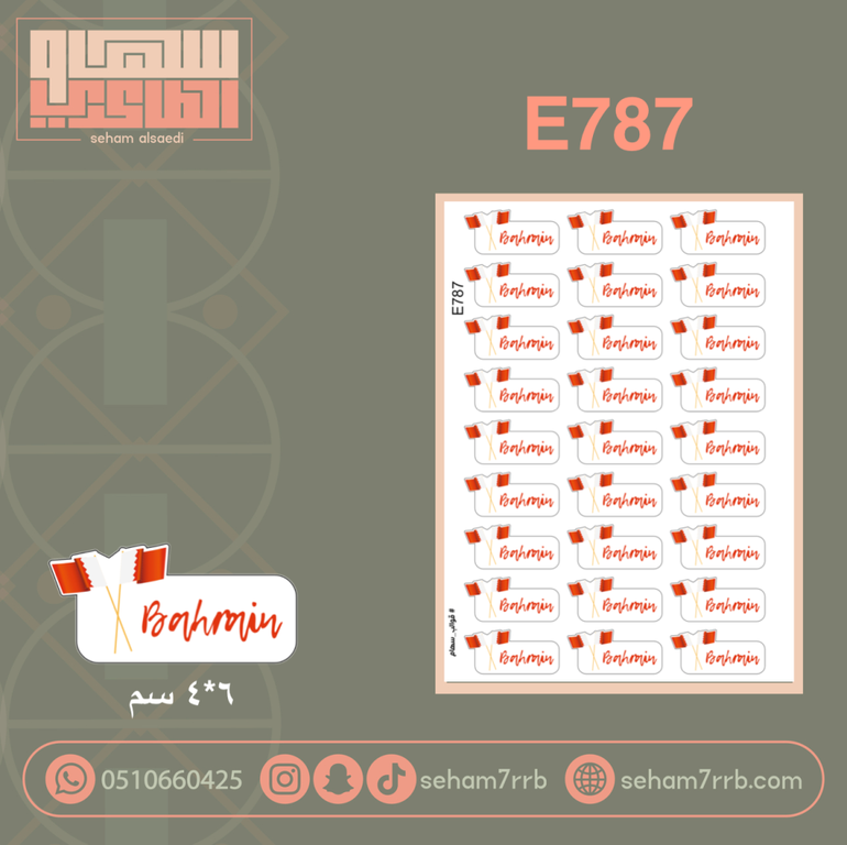 E787