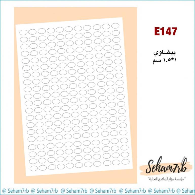 E147