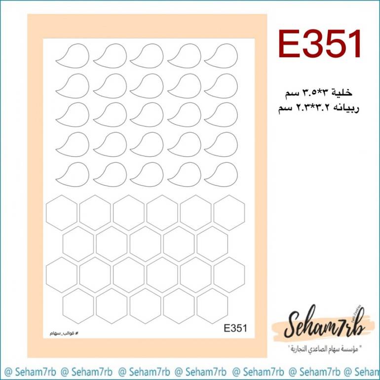 E351