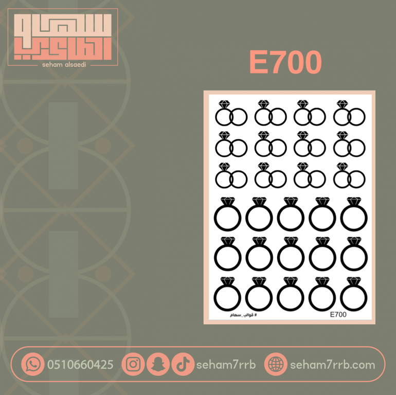 E700