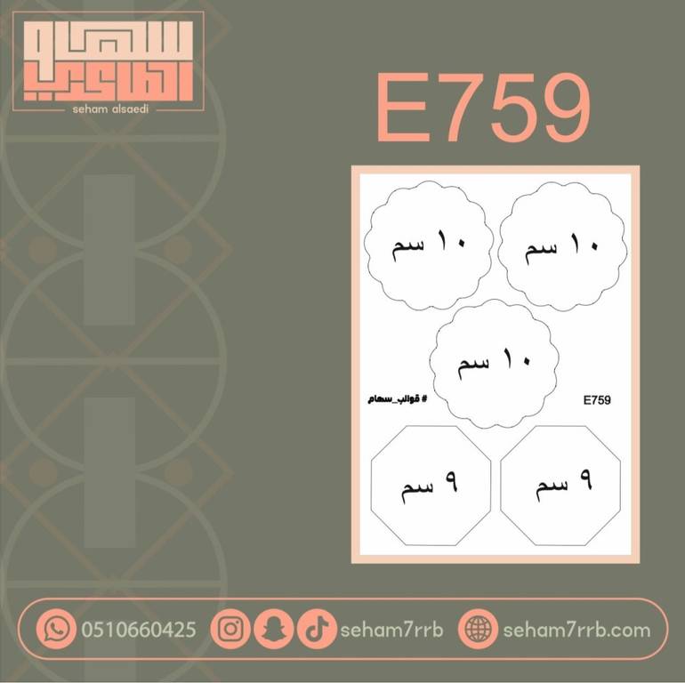 E759