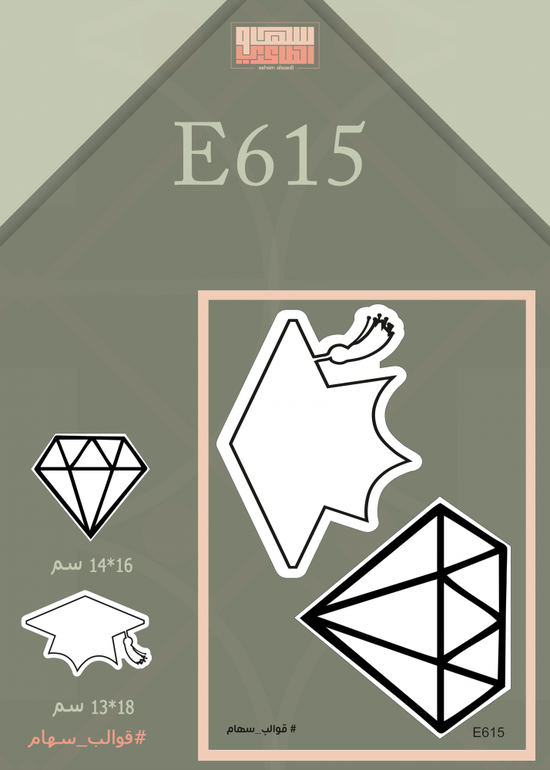 E615