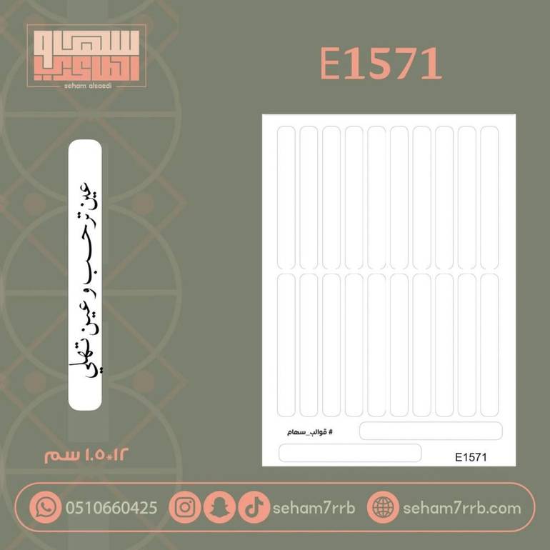 E1571