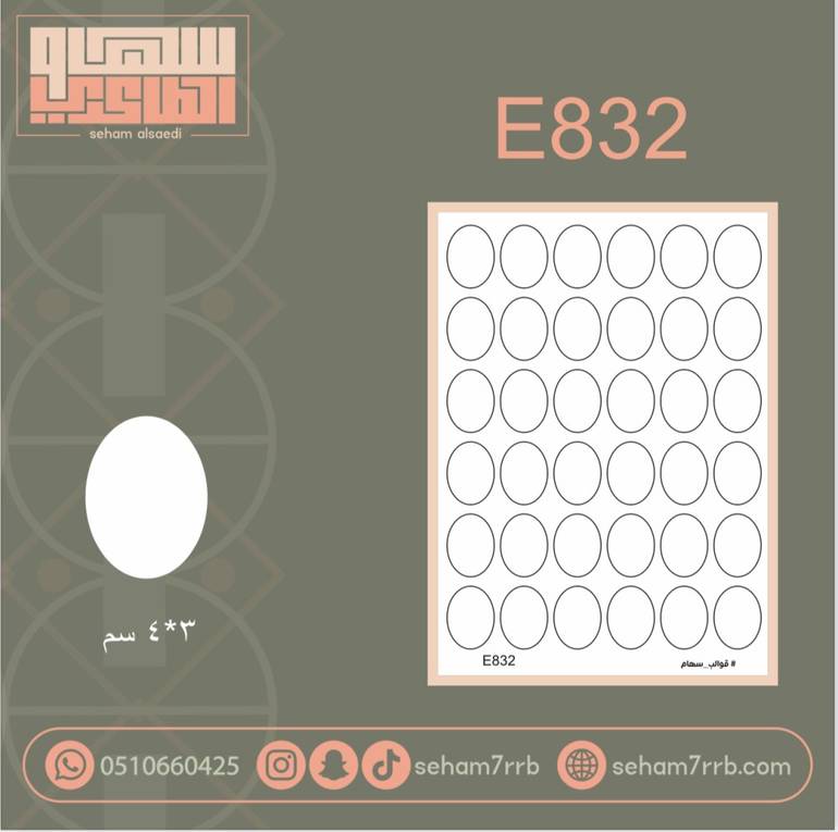 E832