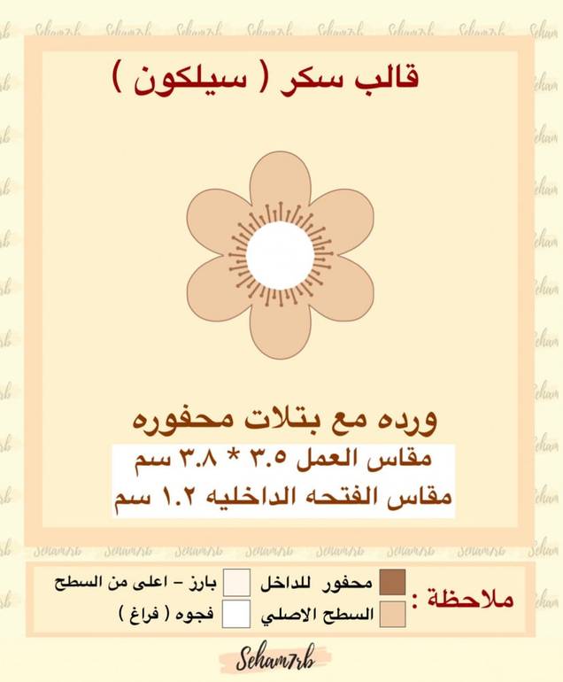 وردة مع بتلات محفوره