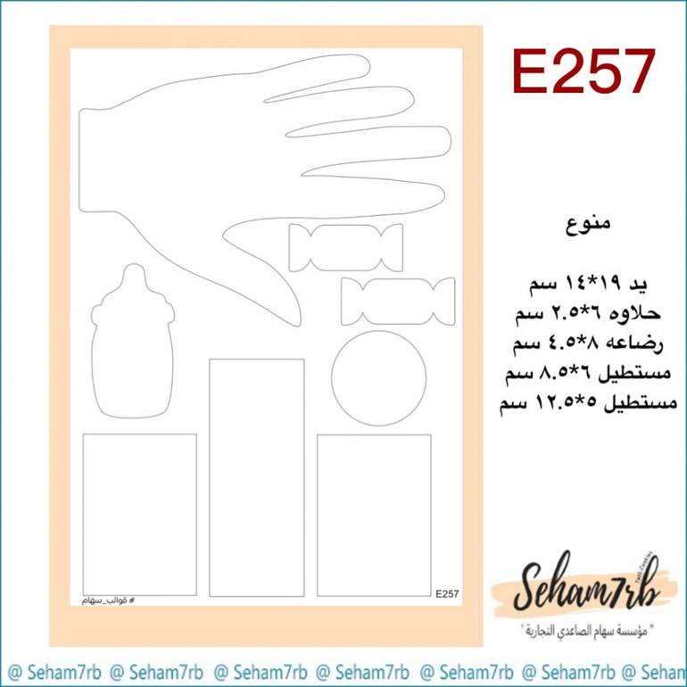 E257