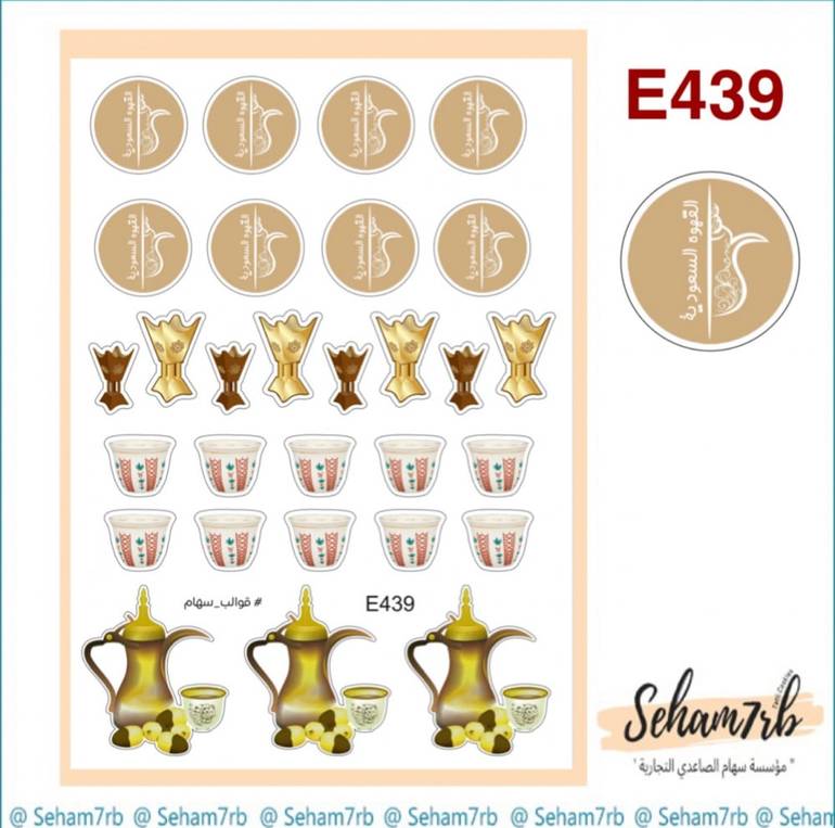 E439