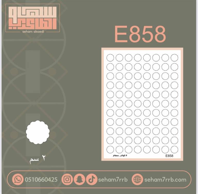 E858