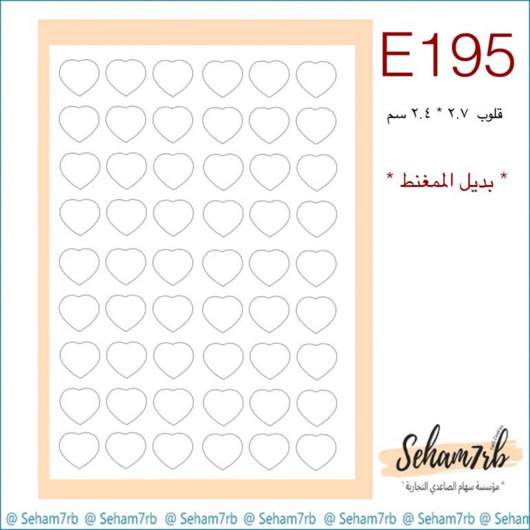 E195