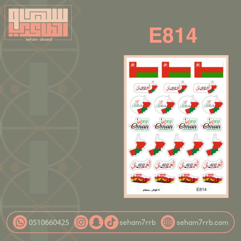 E814