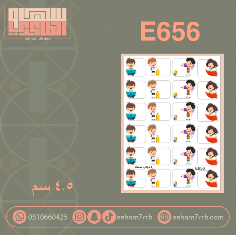 E656
