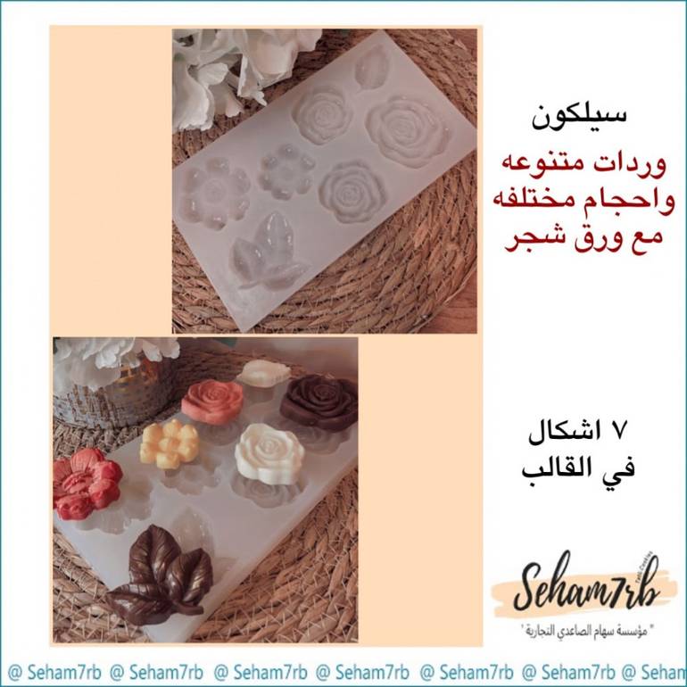 سيلكون وردات متنوعه