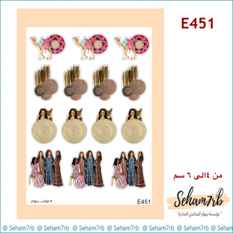 E451