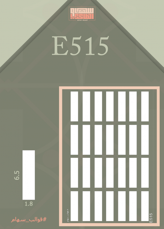 E515