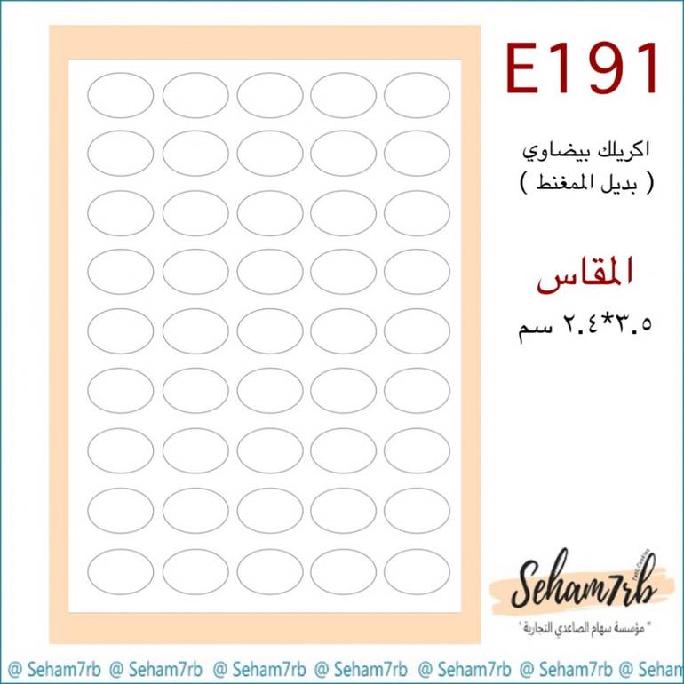 E191