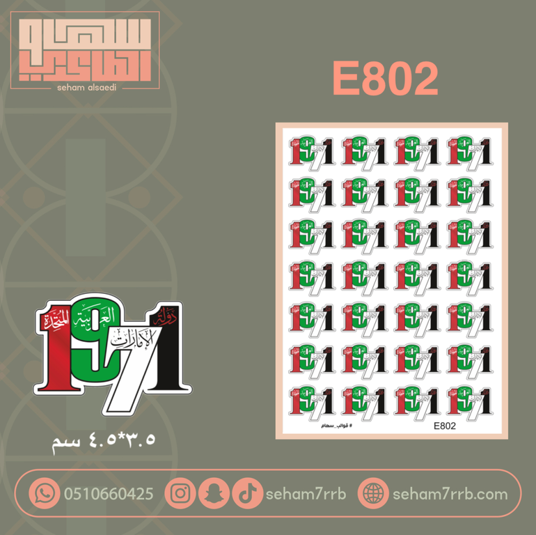 E802